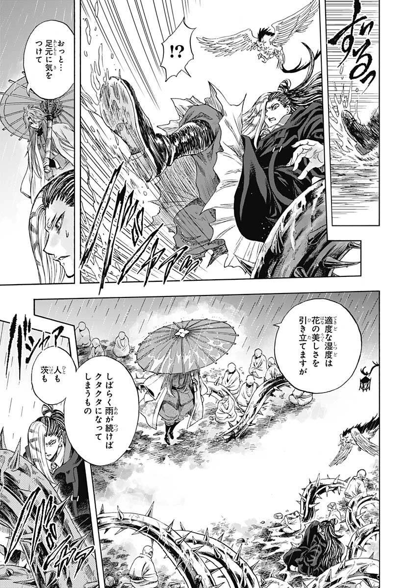 Iwamoto-senpai no Suisen Chapter 11 11ページ