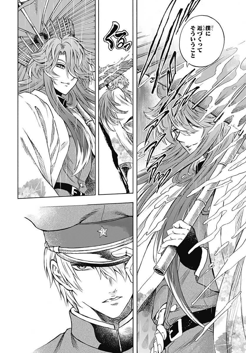 Iwamoto-senpai no Suisen Chapter 11 12ページ