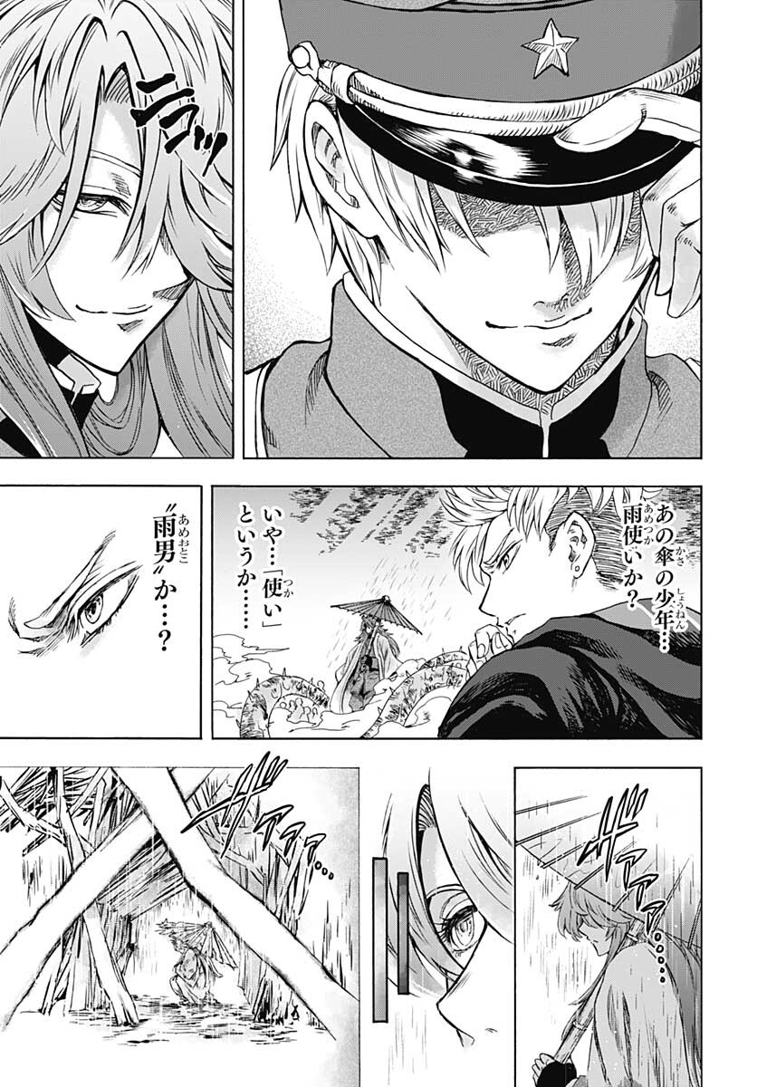 Iwamoto-senpai no Suisen Chapter 11 13ページ
