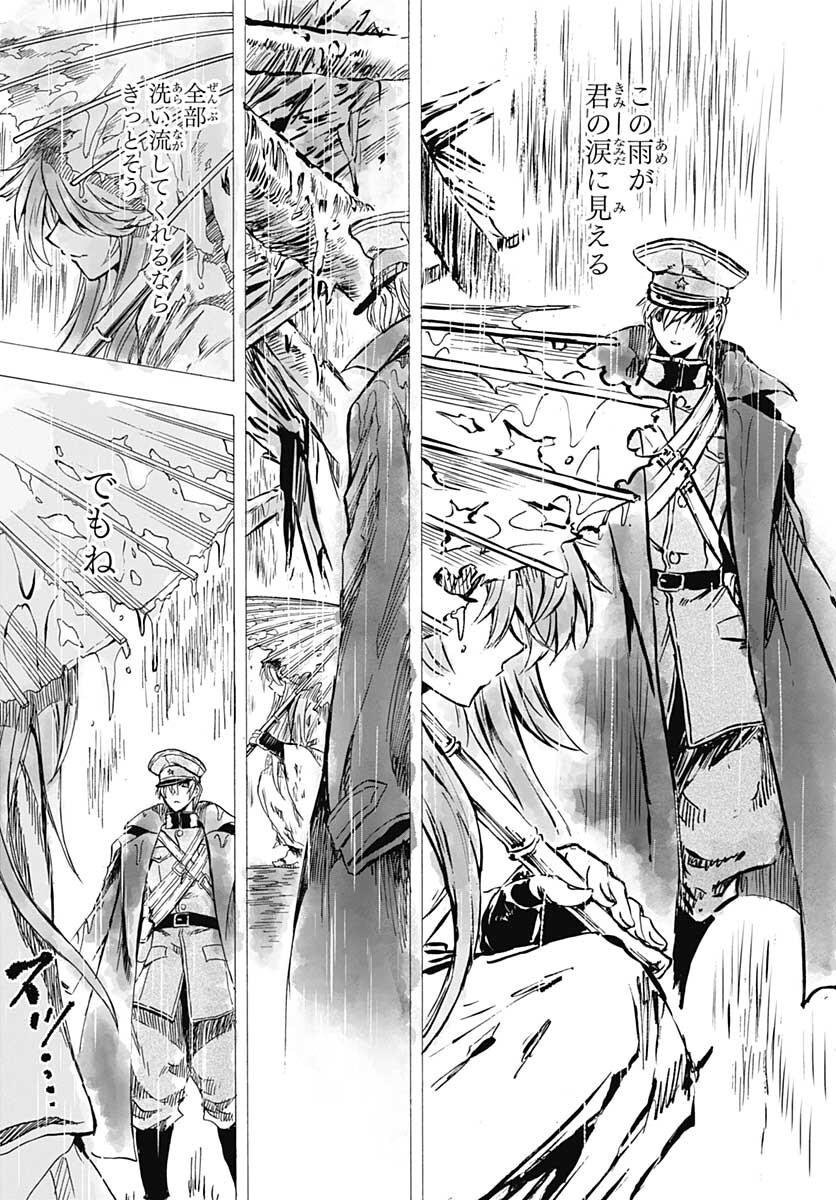 Iwamoto-senpai no Suisen Chapter 11 14ページ
