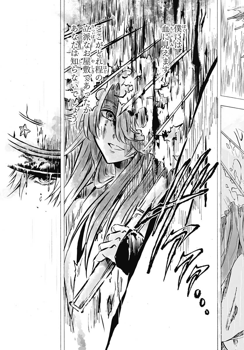 Iwamoto-senpai no Suisen Chapter 11 15ページ