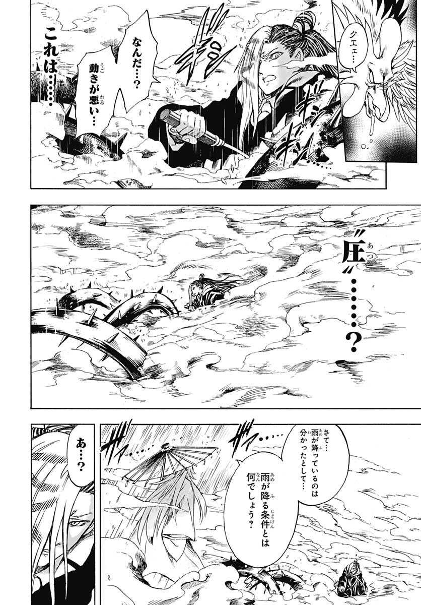 Iwamoto-senpai no Suisen Chapter 11 16ページ