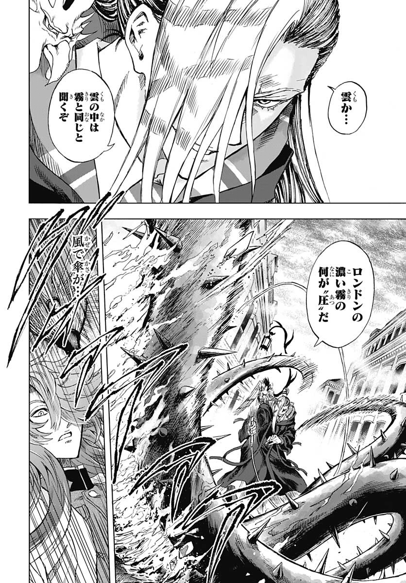 Iwamoto-senpai no Suisen Chapter 11 18ページ