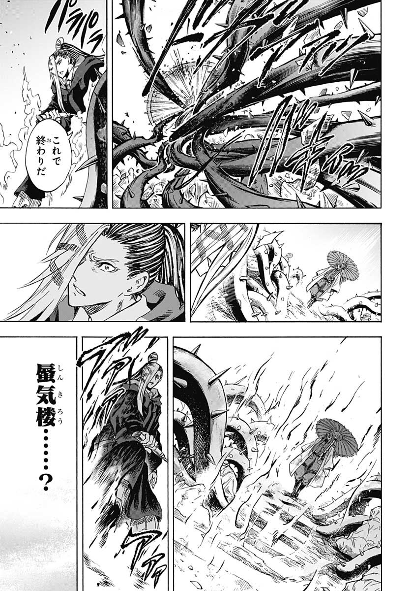 Iwamoto-senpai no Suisen Chapter 11 19ページ