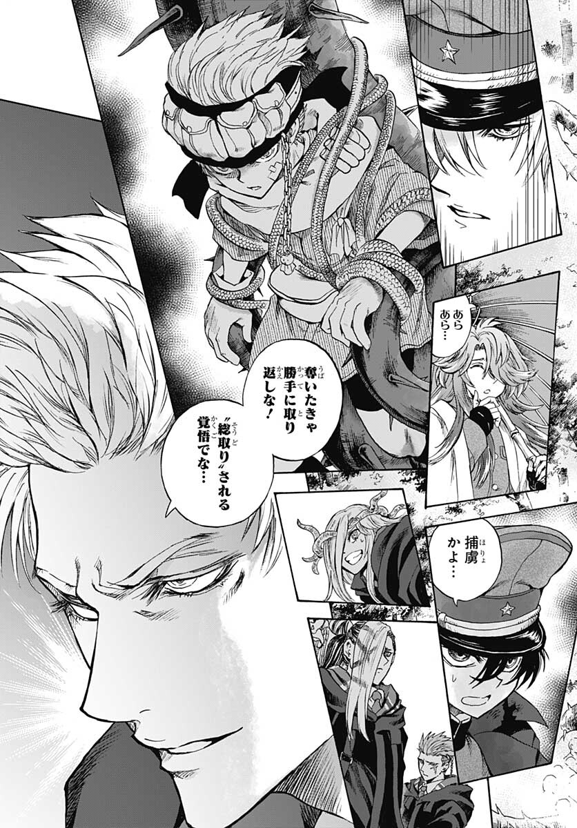 Iwamoto-senpai no Suisen Chapter 11 3ページ