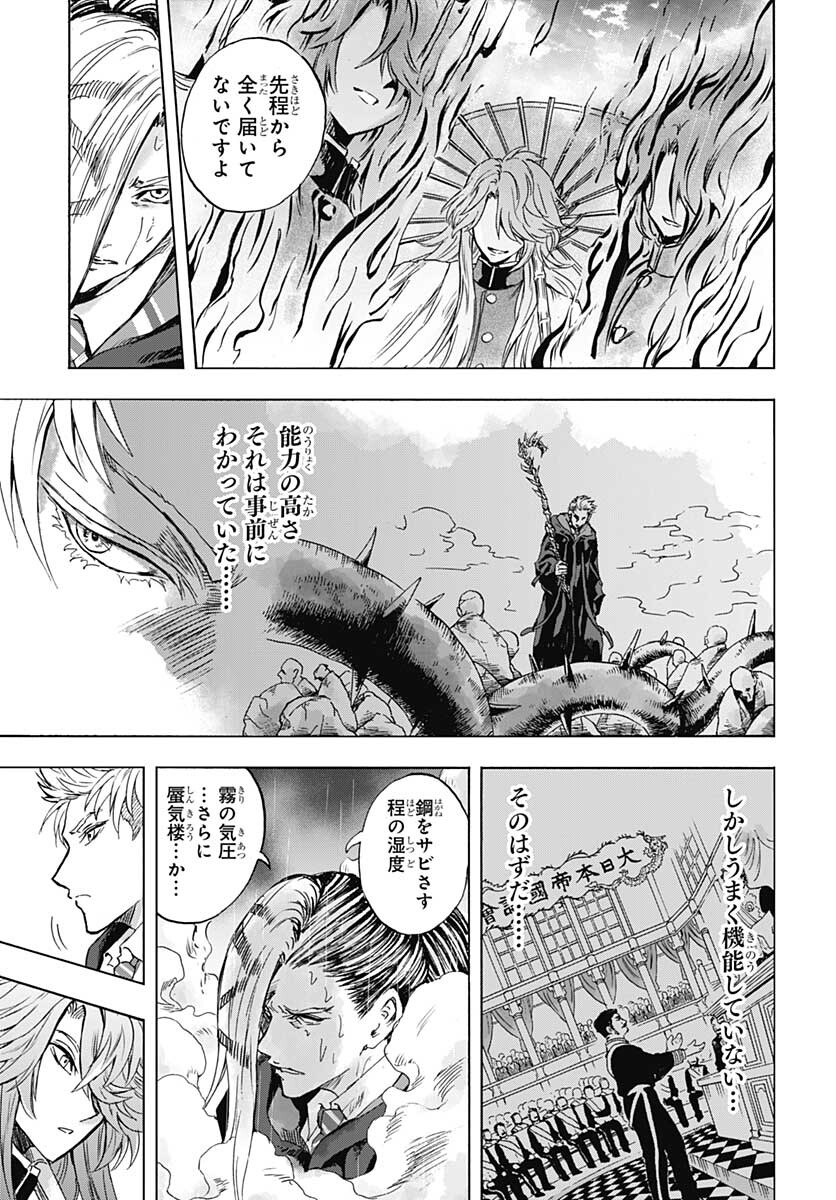 Iwamoto-senpai no Suisen Chapter 11 21ページ