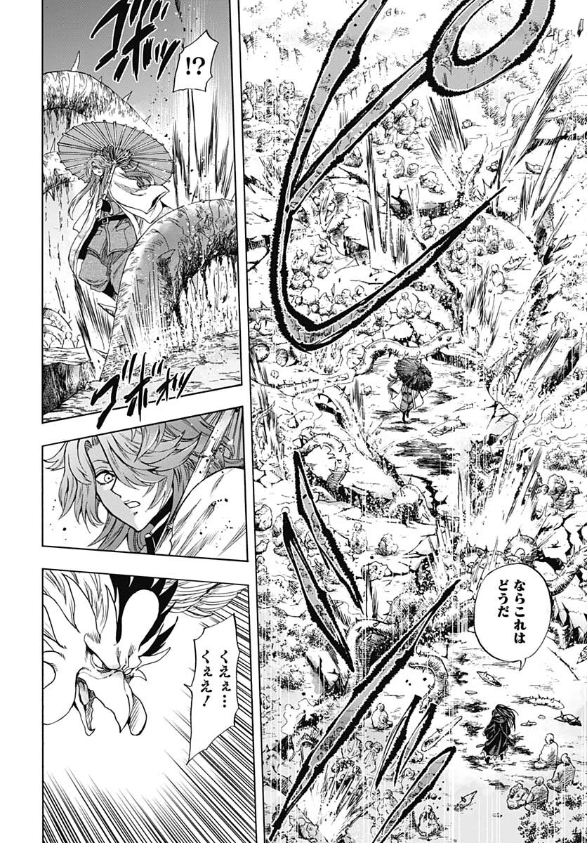 Iwamoto-senpai no Suisen Chapter 11 22ページ