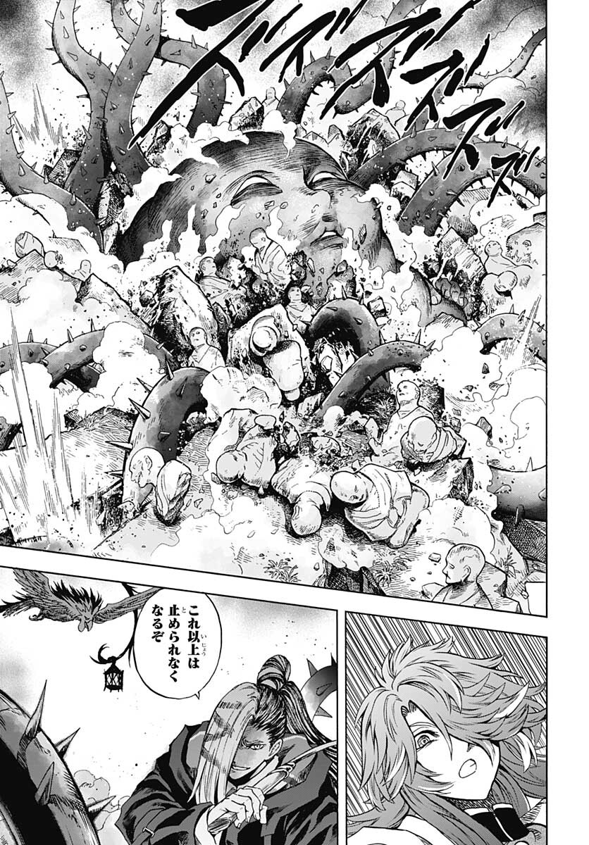 Iwamoto-senpai no Suisen Chapter 11 23ページ