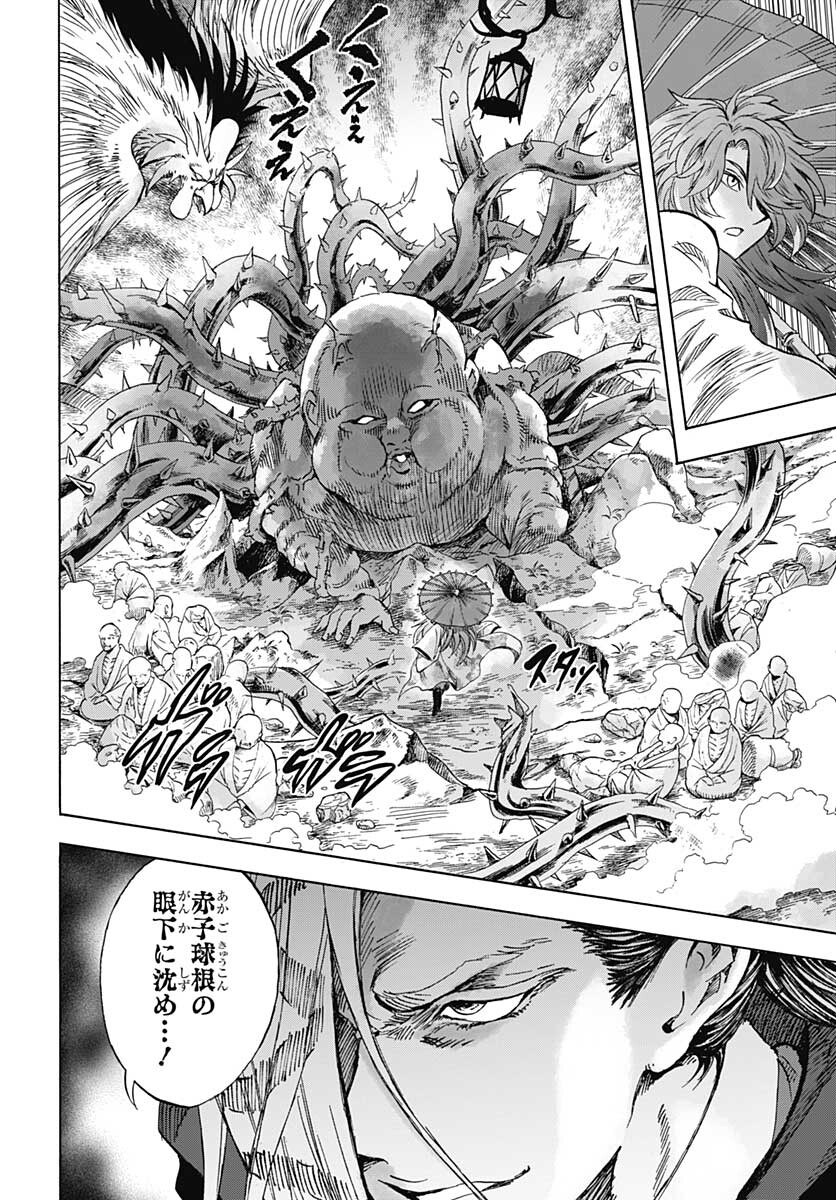 Iwamoto-senpai no Suisen Chapter 11 24ページ