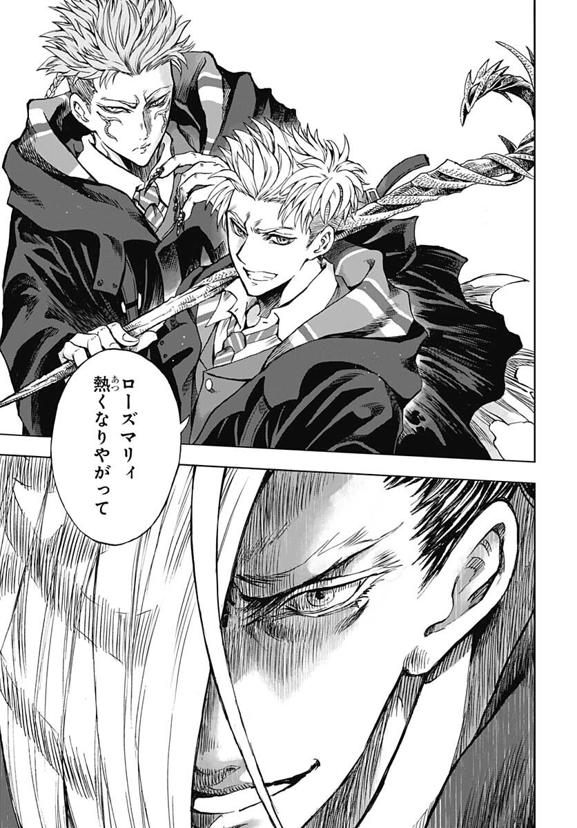 Iwamoto-senpai no Suisen Chapter 11 25ページ