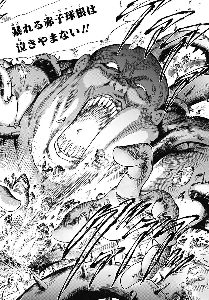 Iwamoto-senpai no Suisen Chapter 11 26ページ