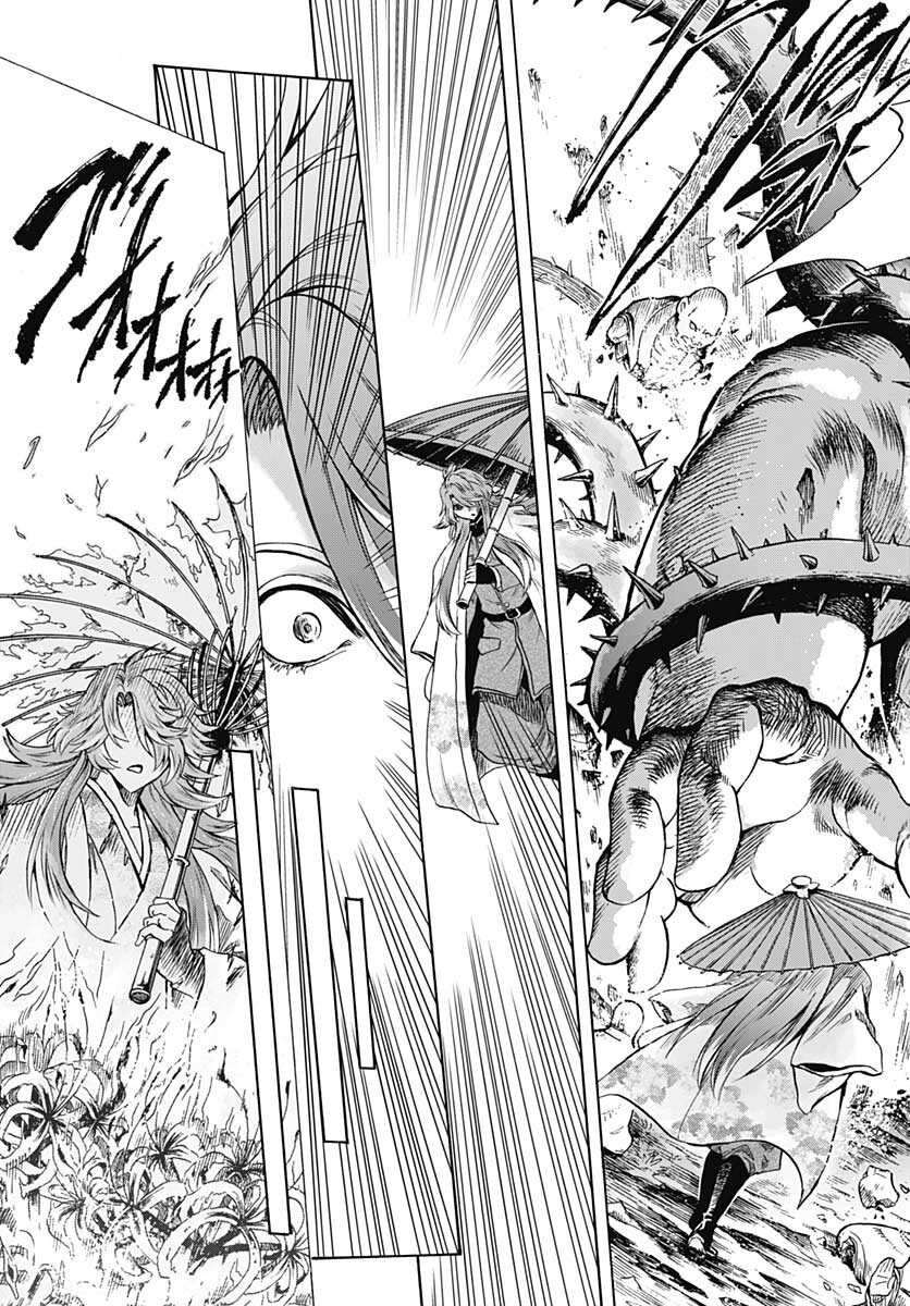 Iwamoto-senpai no Suisen Chapter 11 27ページ