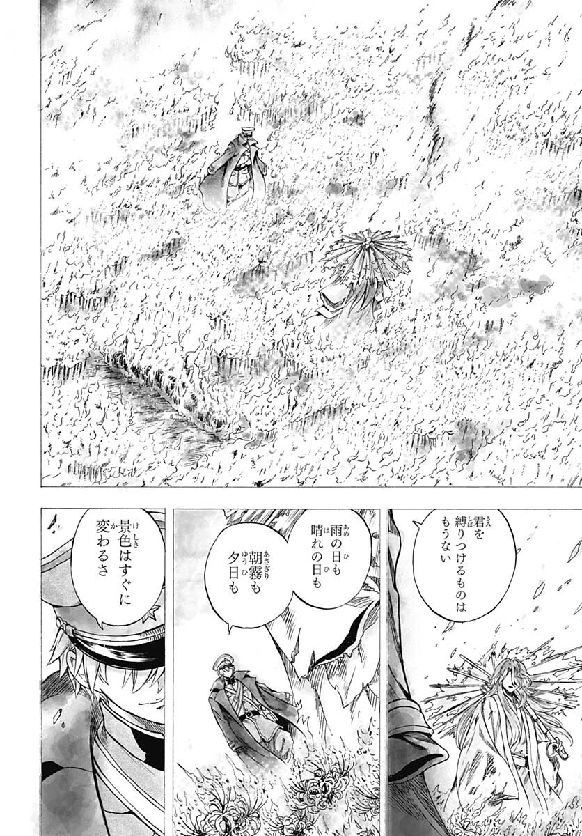 Iwamoto-senpai no Suisen Chapter 11 28ページ