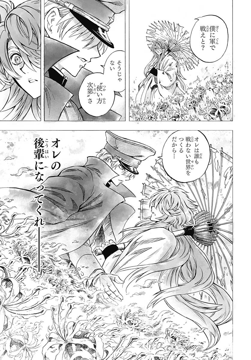 Iwamoto-senpai no Suisen Chapter 11 29ページ