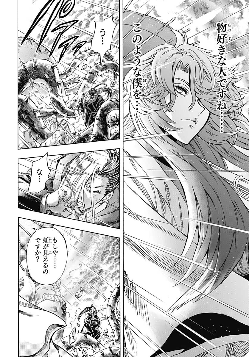 Iwamoto-senpai no Suisen Chapter 11 30ページ