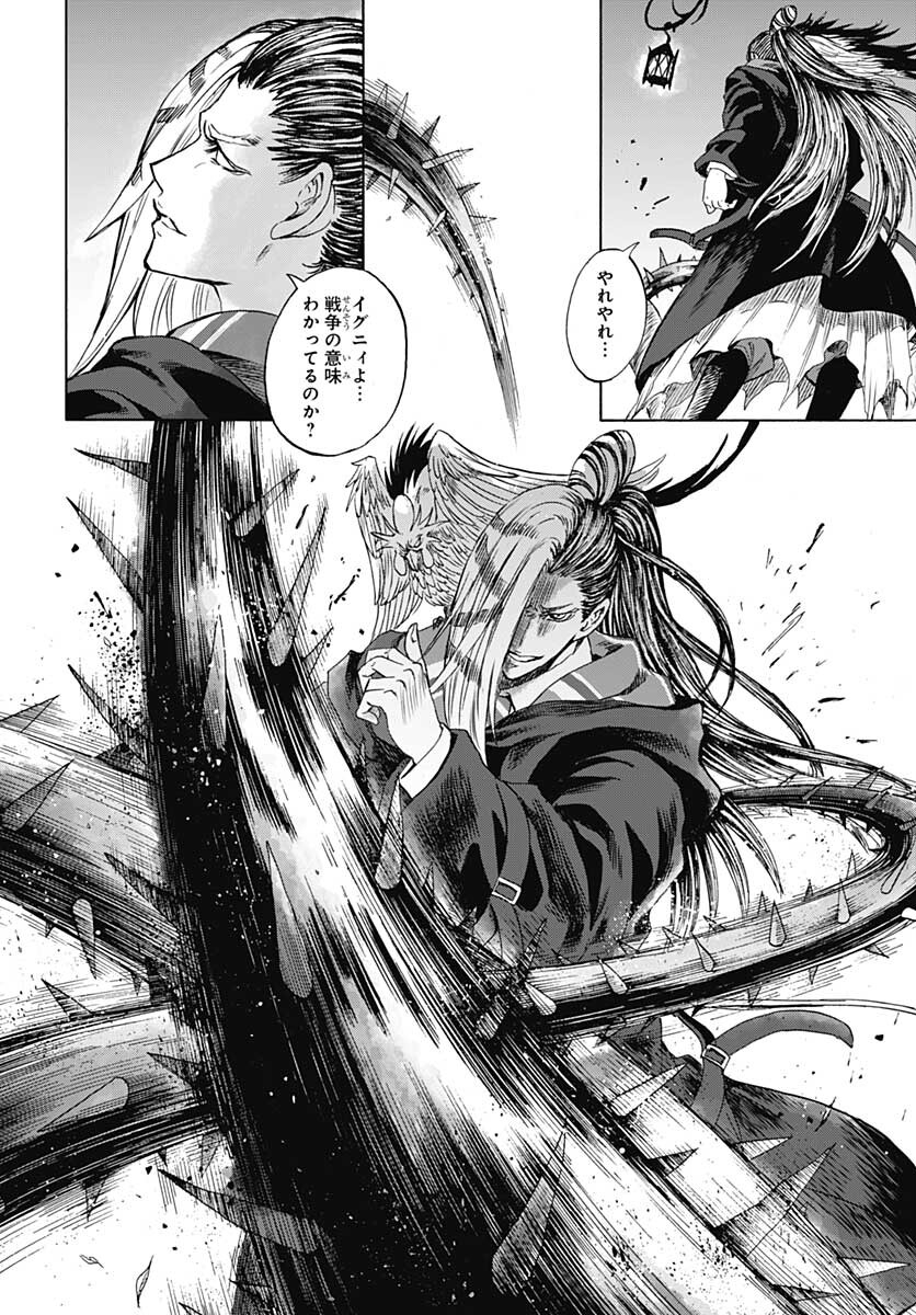 Iwamoto-senpai no Suisen Chapter 11 4ページ