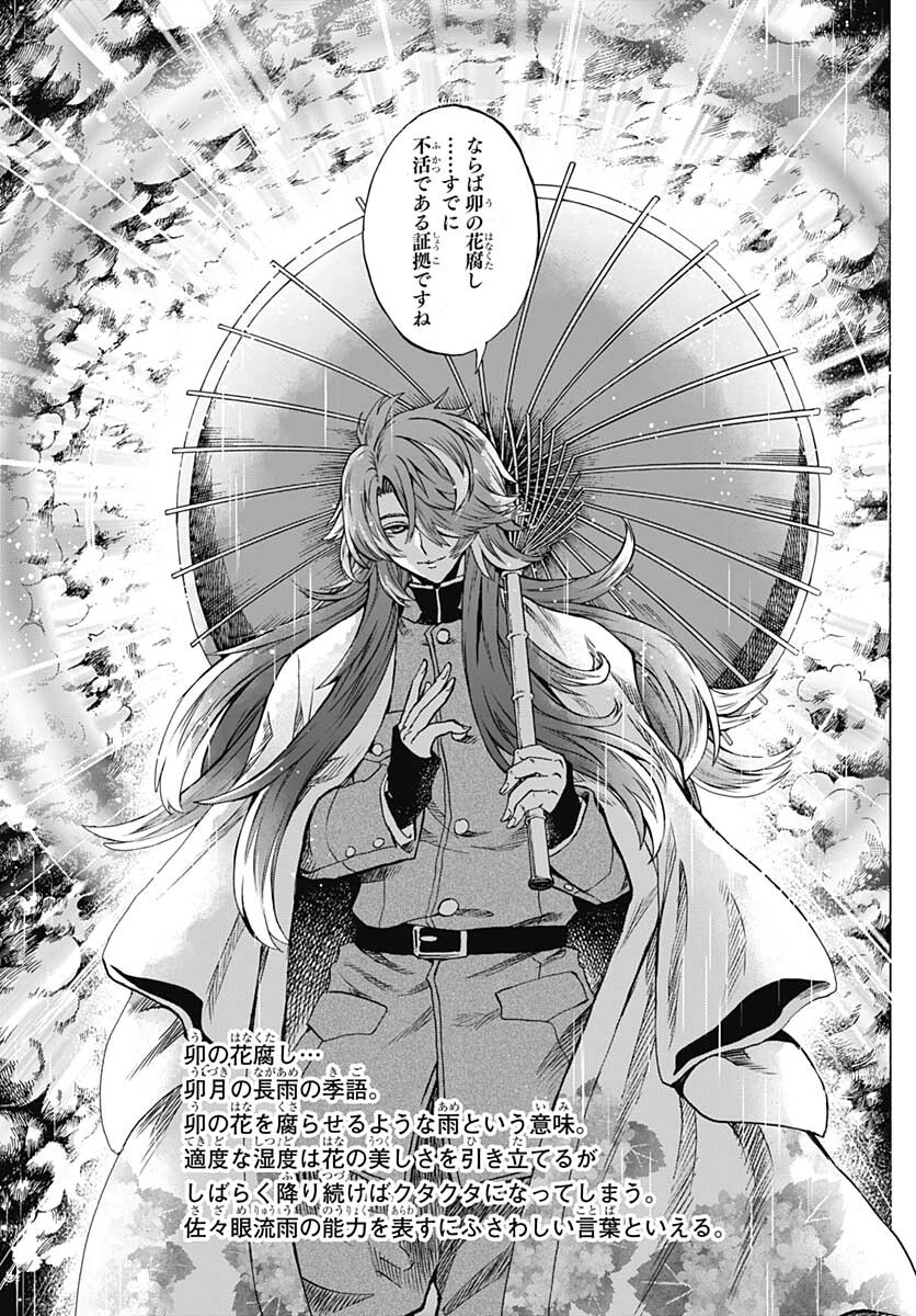 Iwamoto-senpai no Suisen Chapter 11 31ページ