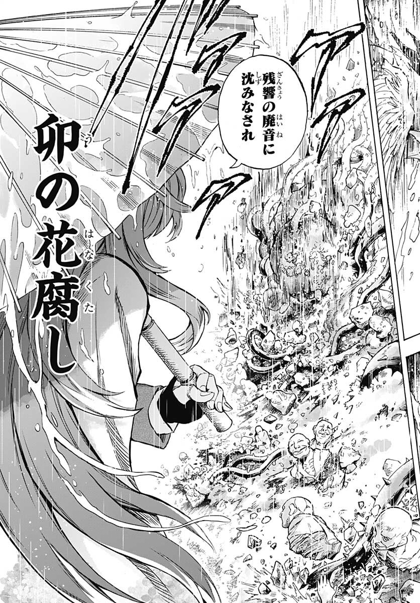 Iwamoto-senpai no Suisen Chapter 11 33ページ