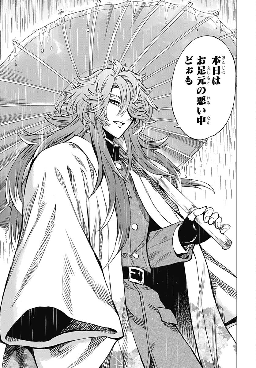 Iwamoto-senpai no Suisen Chapter 11 35ページ