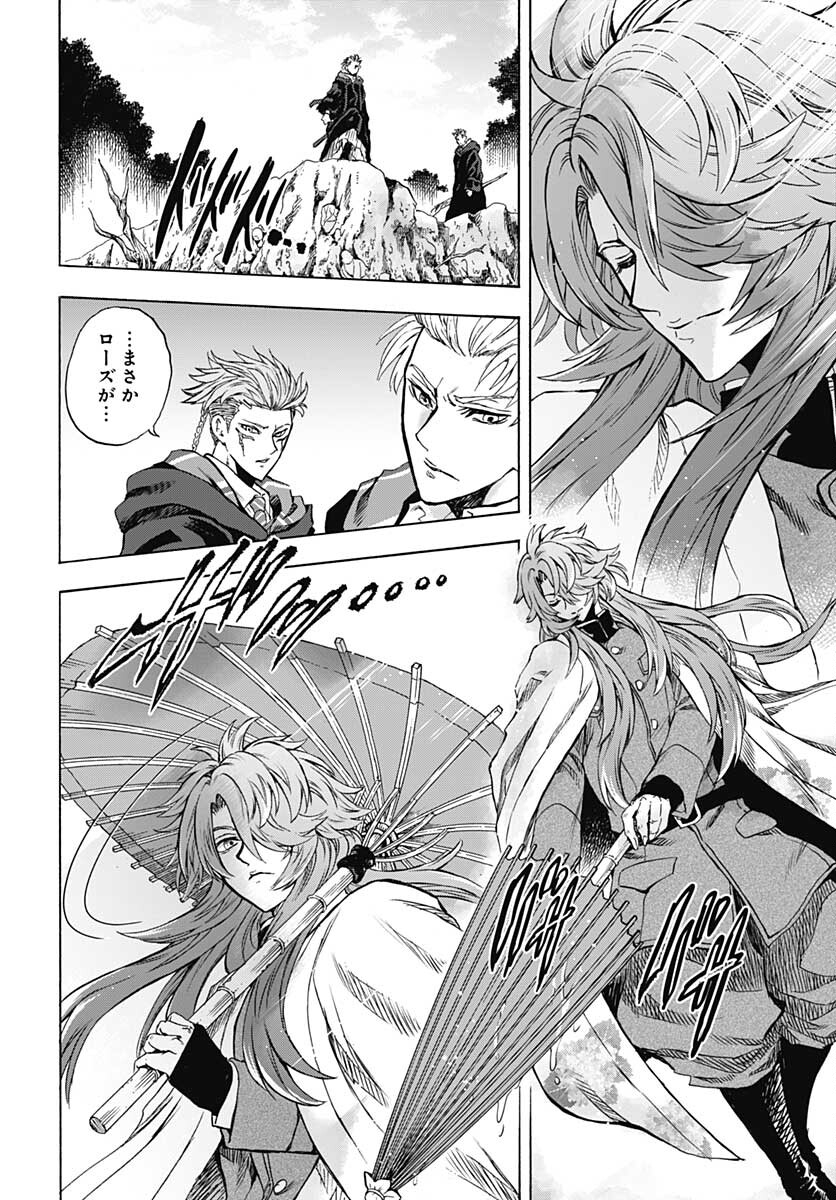 Iwamoto-senpai no Suisen Chapter 11 36ページ