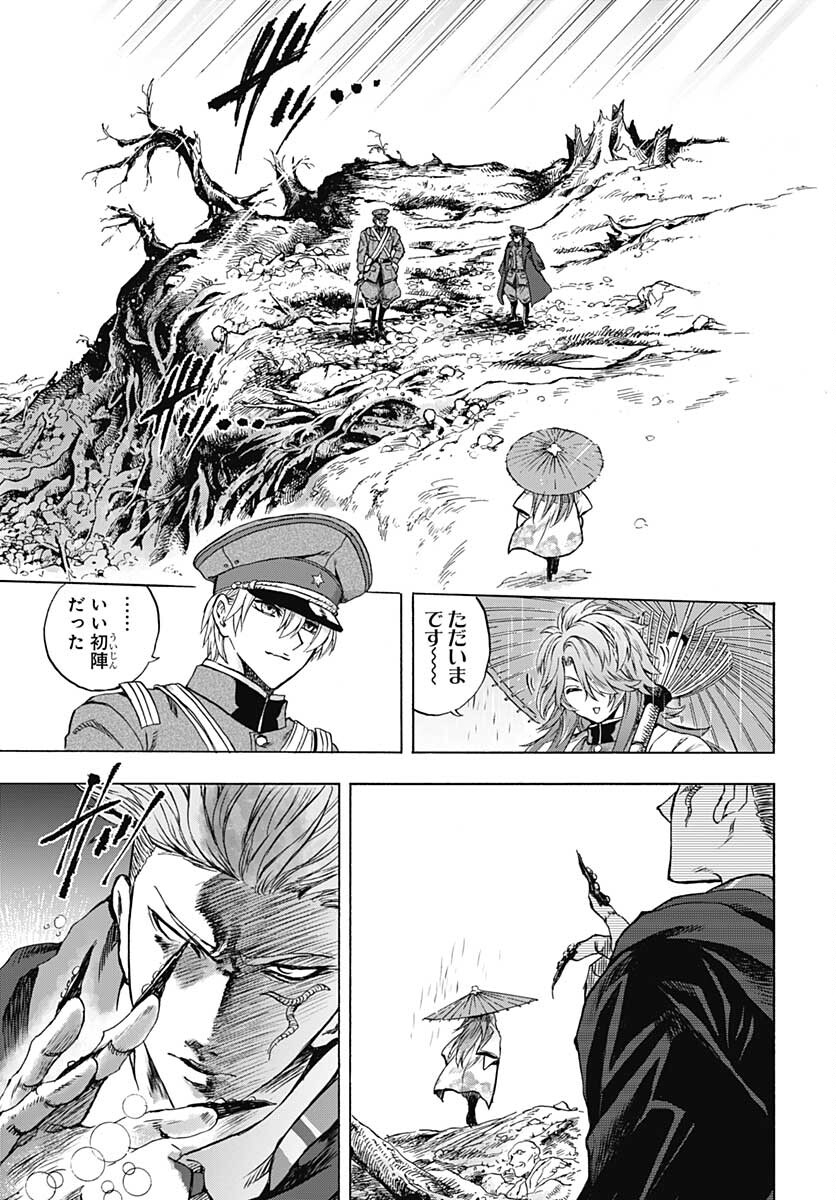Iwamoto-senpai no Suisen Chapter 11 37ページ