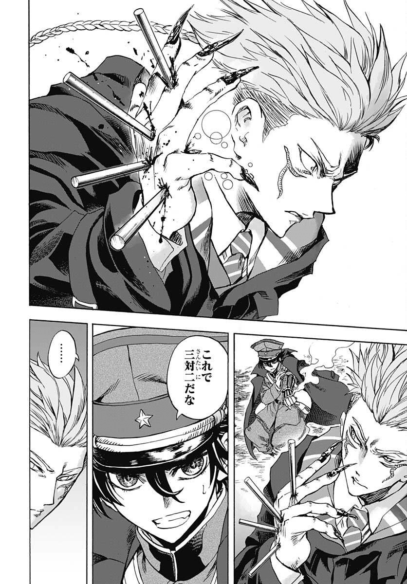 Iwamoto-senpai no Suisen Chapter 11 38ページ