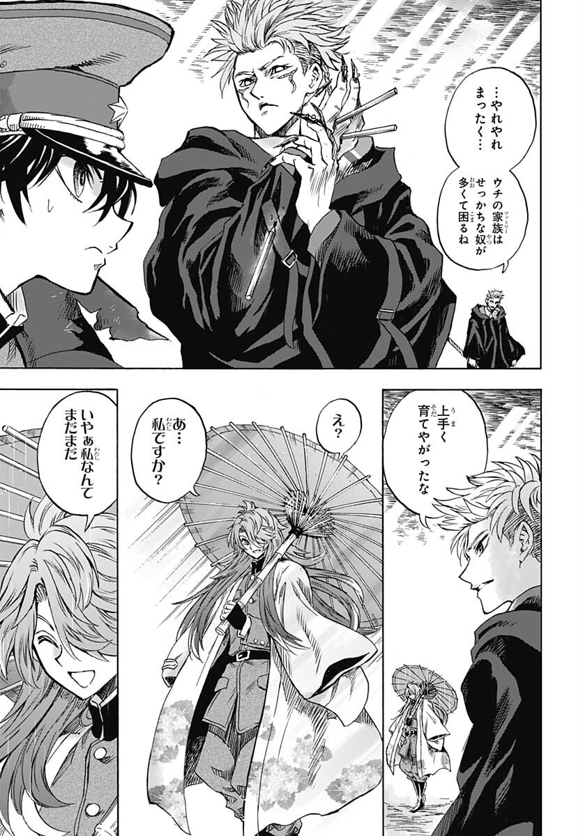 Iwamoto-senpai no Suisen Chapter 11 39ページ