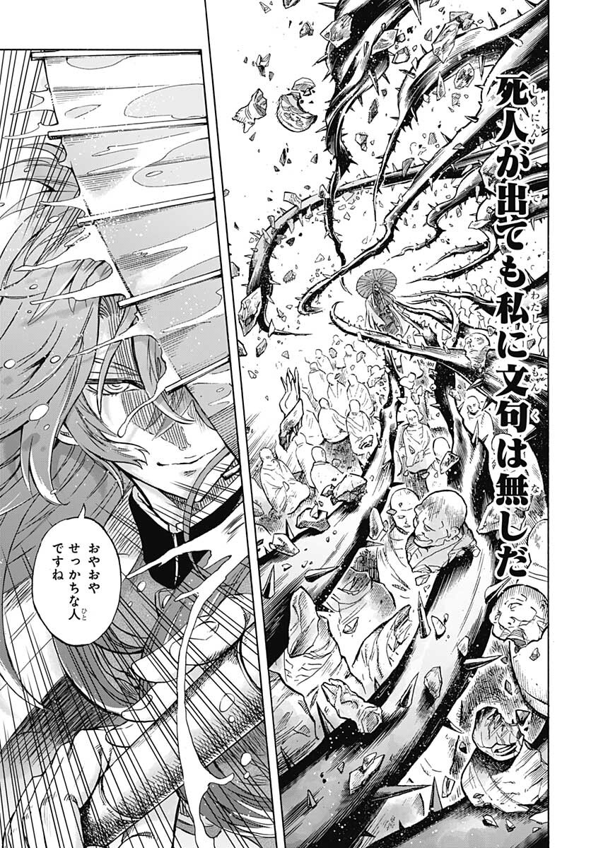 Iwamoto-senpai no Suisen Chapter 11 5ページ