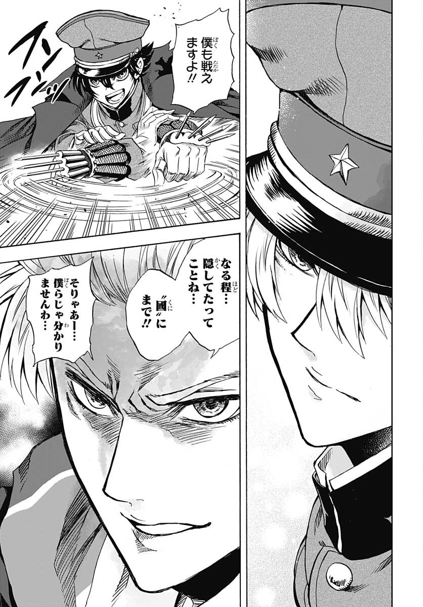 Iwamoto-senpai no Suisen Chapter 11 41ページ