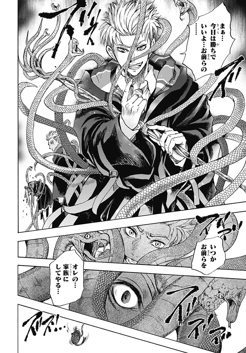 Iwamoto-senpai no Suisen Chapter 11 42ページ