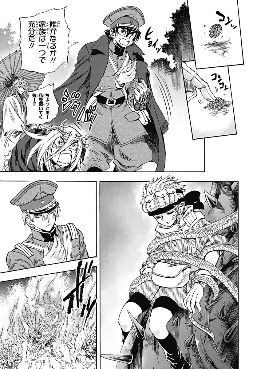 Iwamoto-senpai no Suisen Chapter 11 43ページ