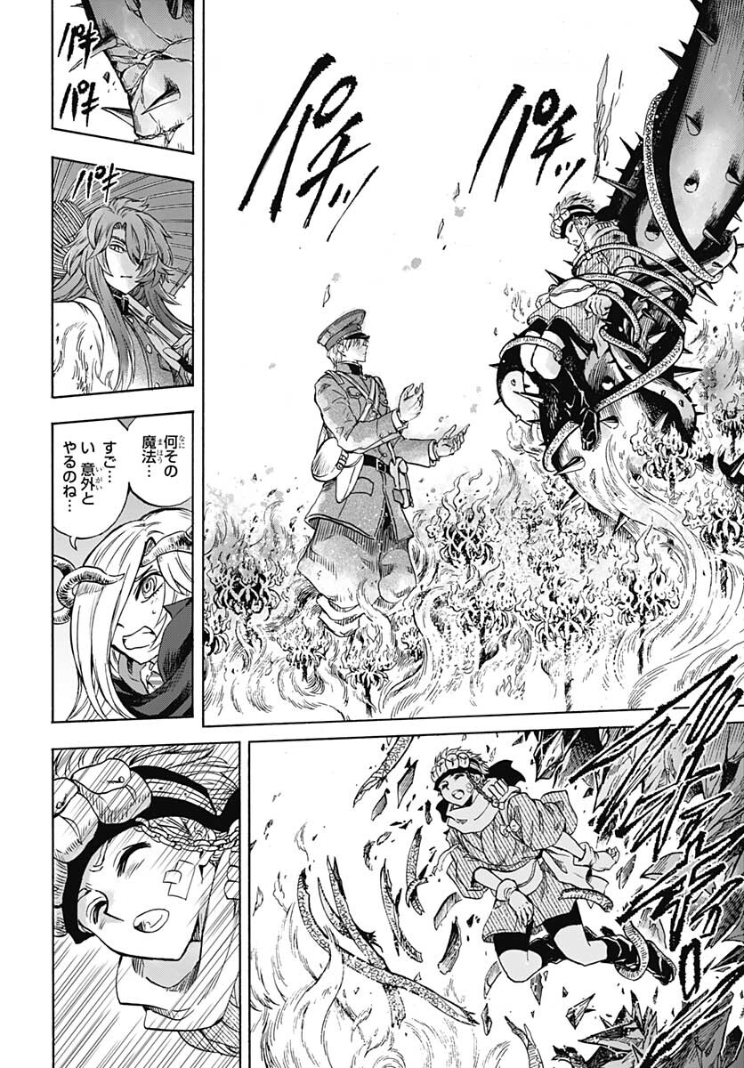 Iwamoto-senpai no Suisen Chapter 11 44ページ
