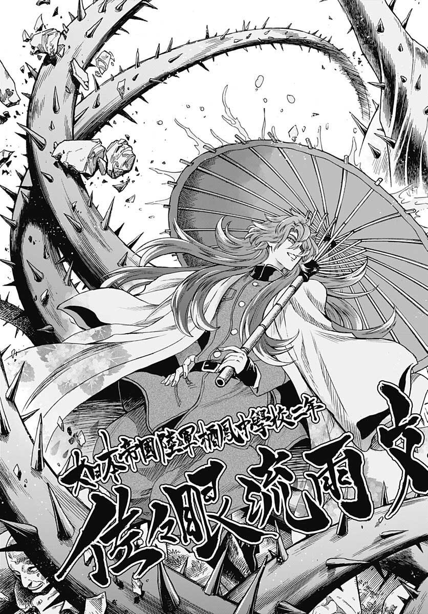 Iwamoto-senpai no Suisen Chapter 11 7ページ