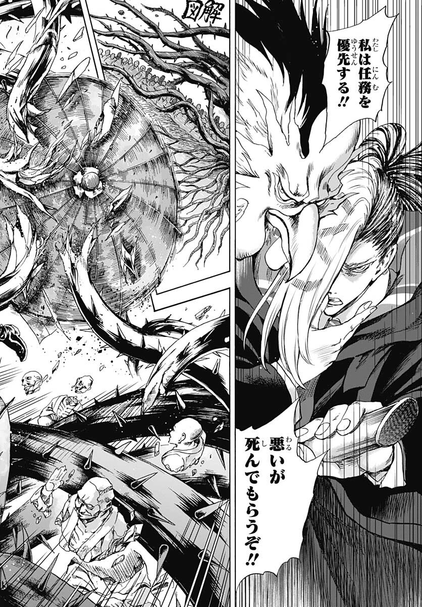 Iwamoto-senpai no Suisen Chapter 11 8ページ