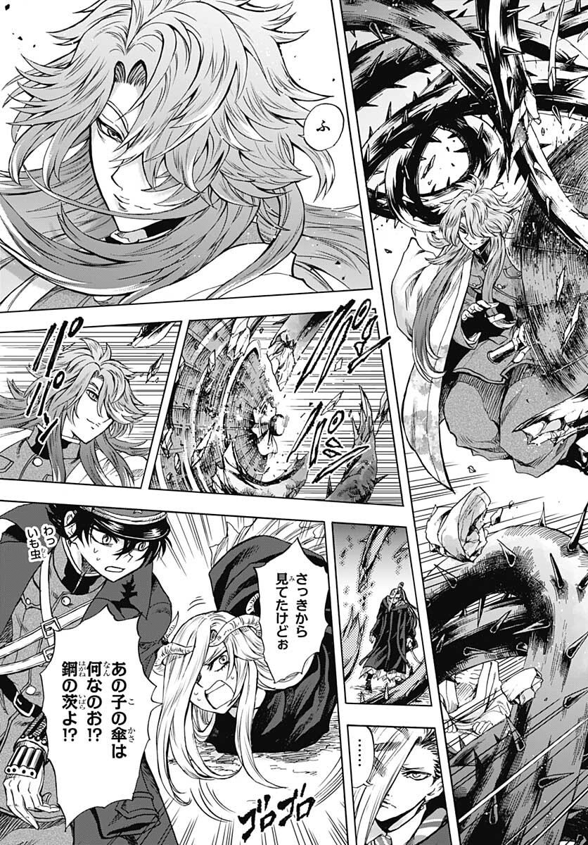 Iwamoto-senpai no Suisen Chapter 11 9ページ