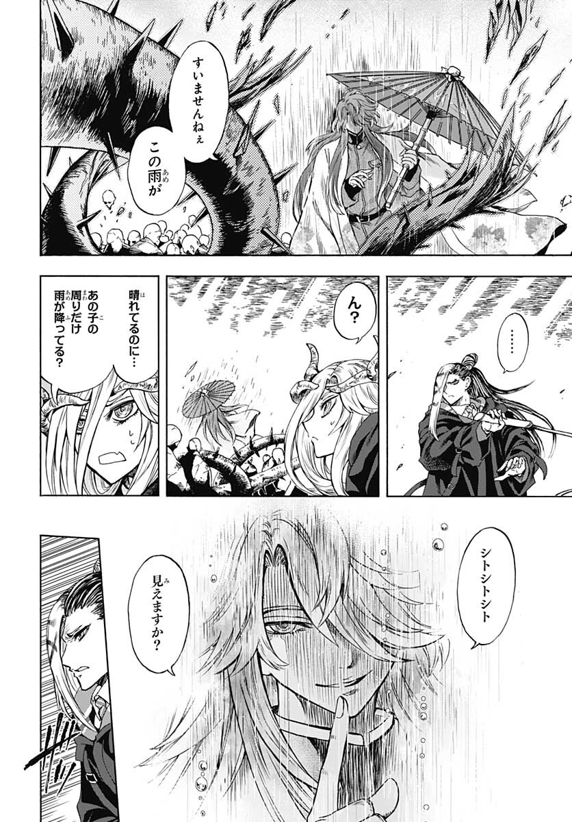 Iwamoto-senpai no Suisen Chapter 11 10ページ