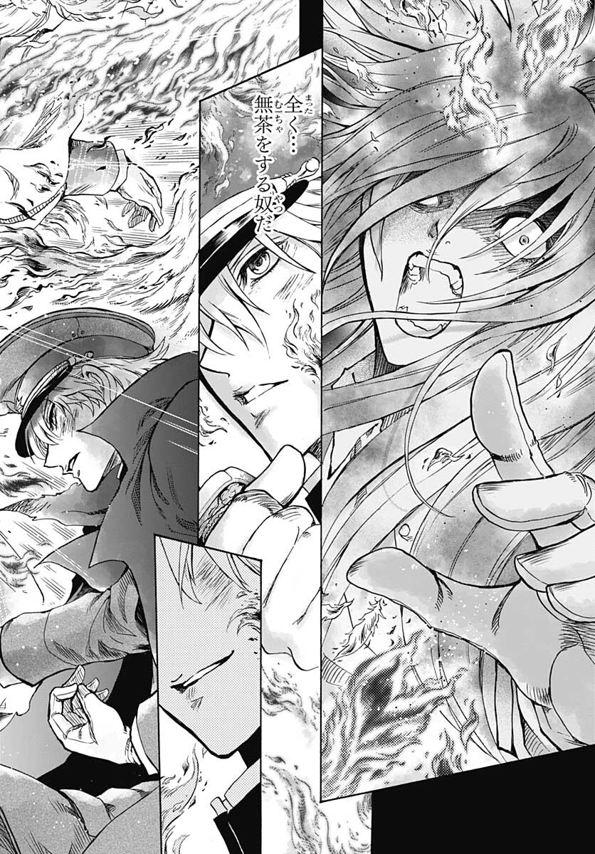 Iwamoto-senpai no Suisen Chapter 12 2ページ