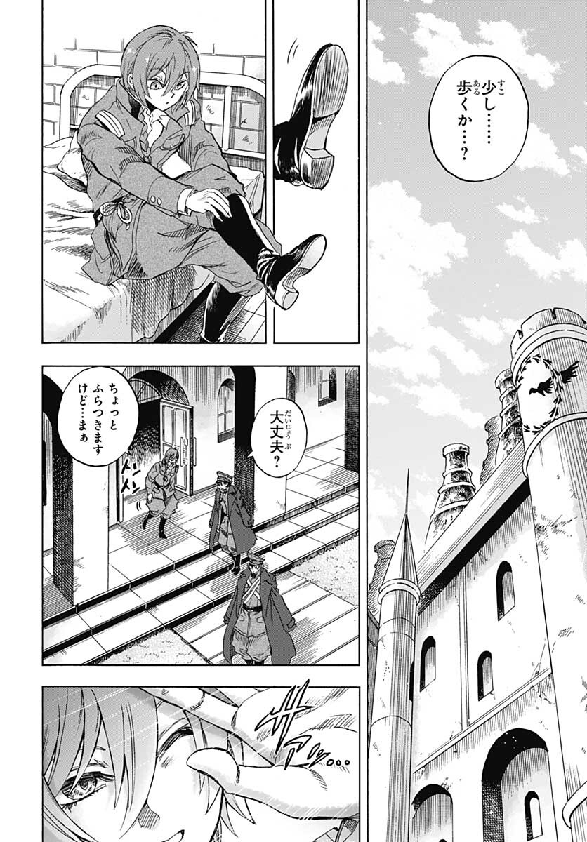 Iwamoto-senpai no Suisen Chapter 12 12ページ
