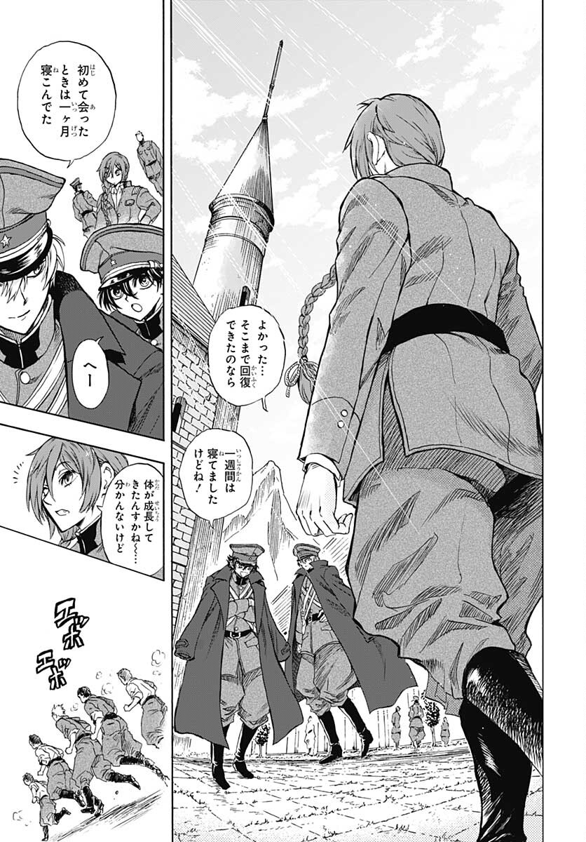 Iwamoto-senpai no Suisen Chapter 12 13ページ
