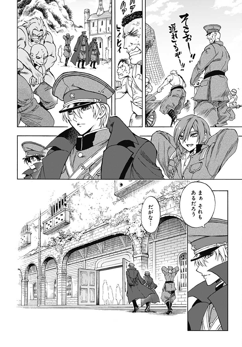 Iwamoto-senpai no Suisen Chapter 12 14ページ