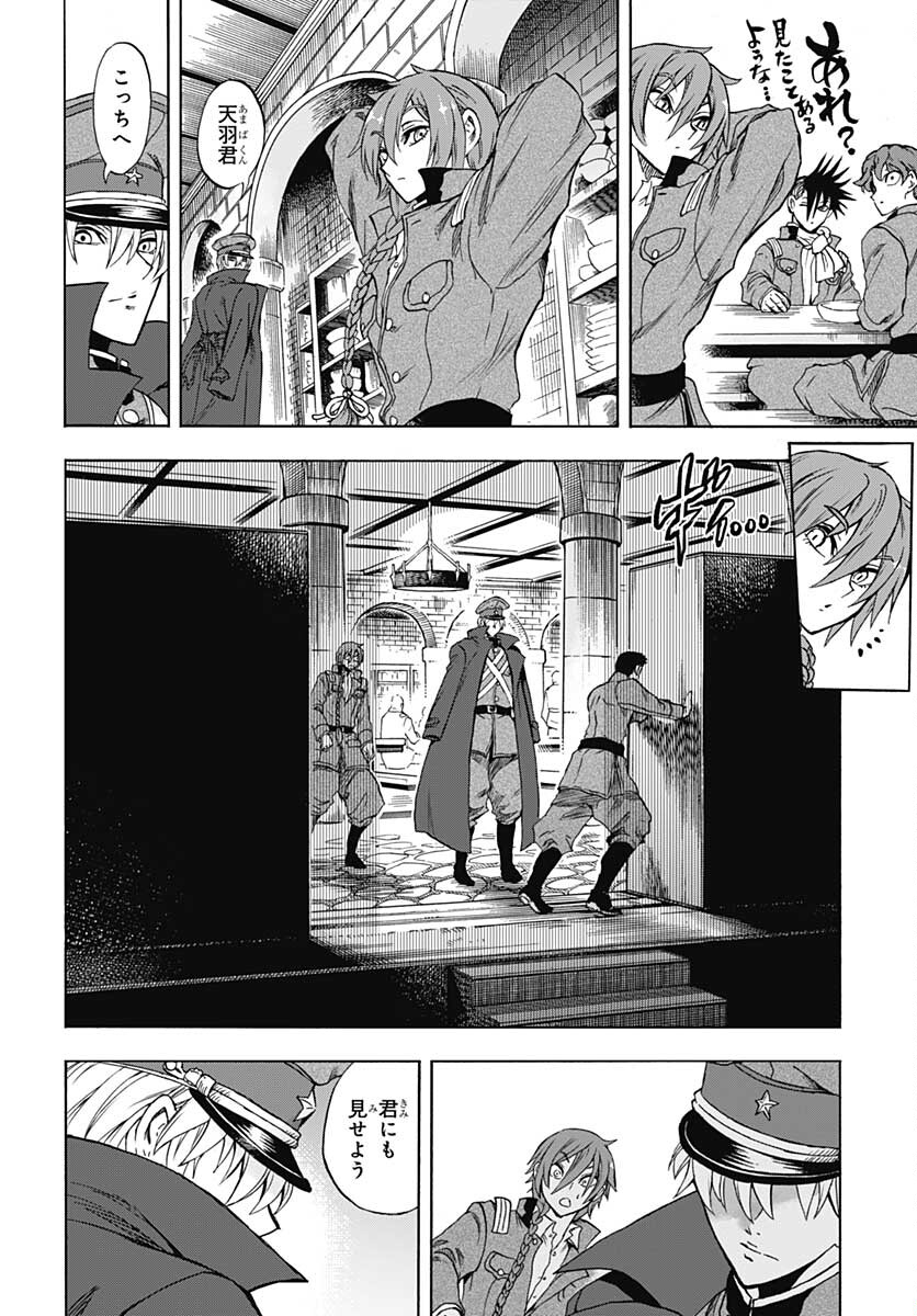 Iwamoto-senpai no Suisen Chapter 12 16ページ