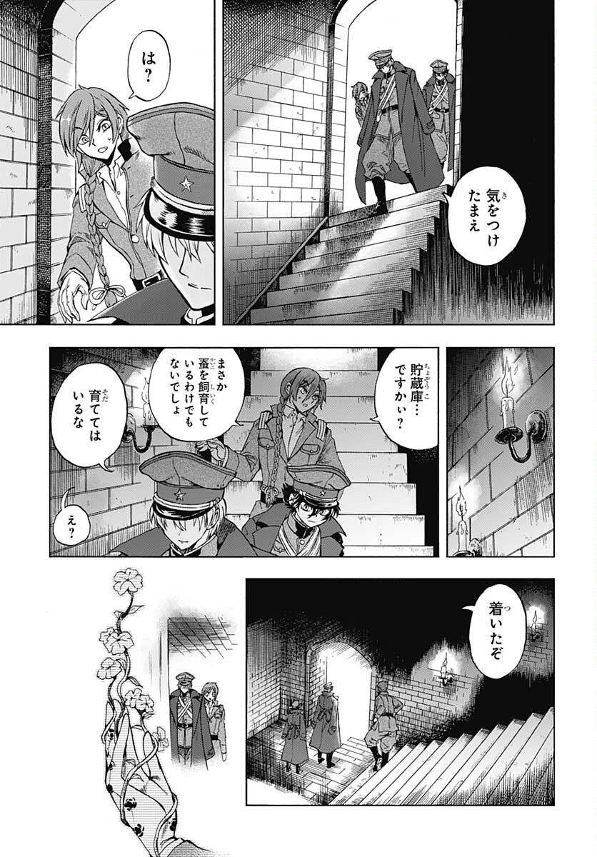 Iwamoto-senpai no Suisen Chapter 12 17ページ