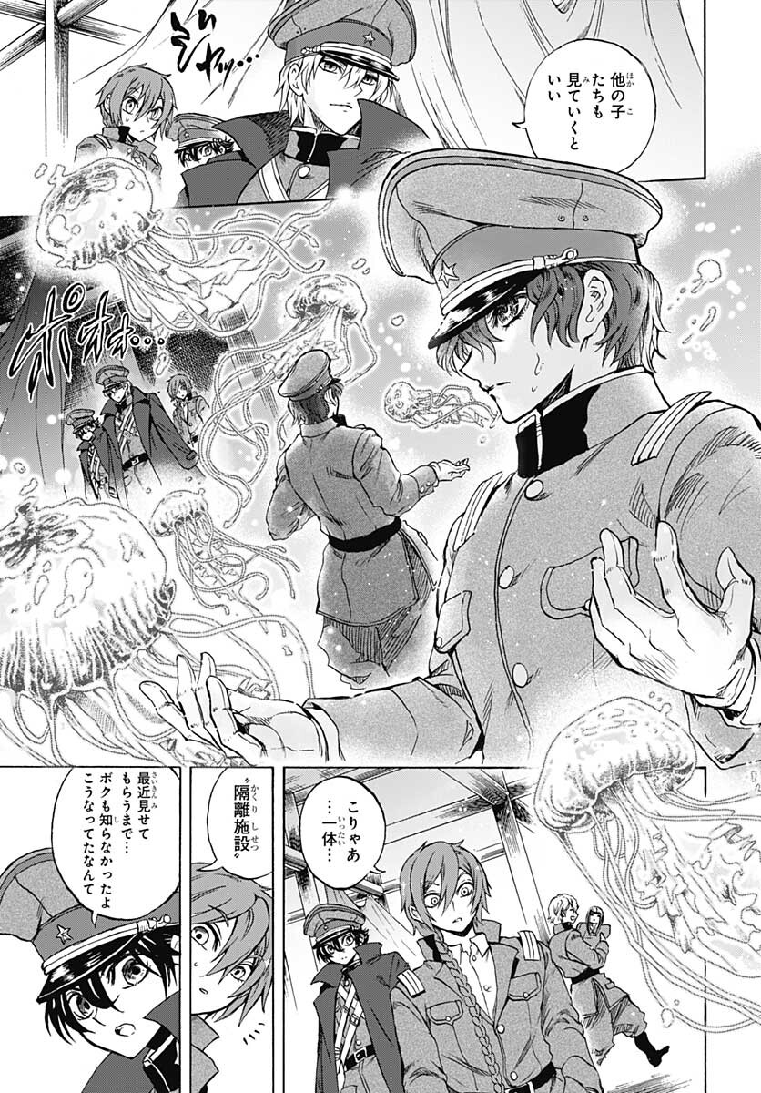 Iwamoto-senpai no Suisen Chapter 12 21ページ