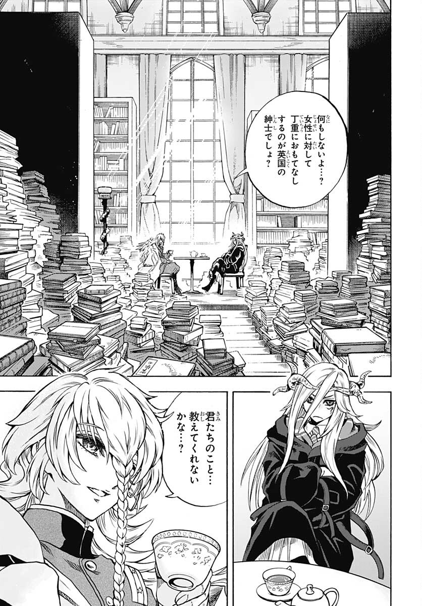 Iwamoto-senpai no Suisen Chapter 12 25ページ