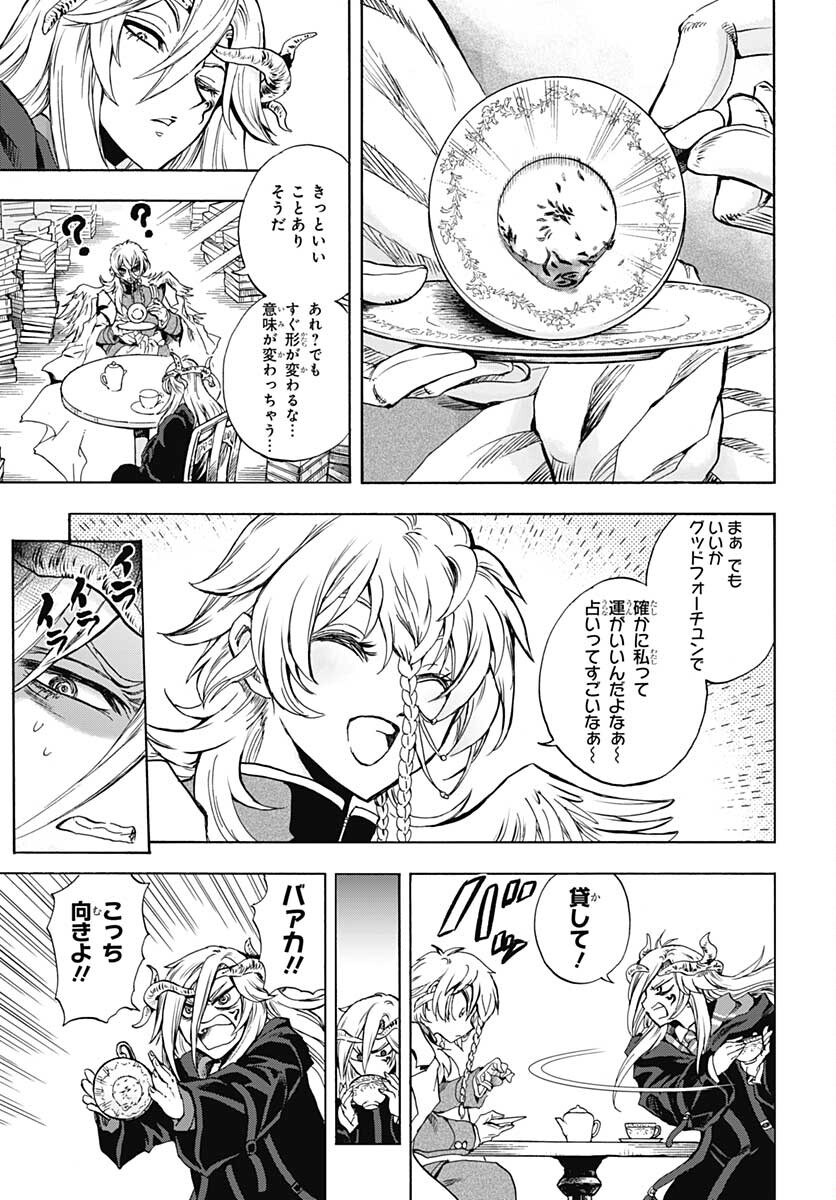 Iwamoto-senpai no Suisen Chapter 12 27ページ