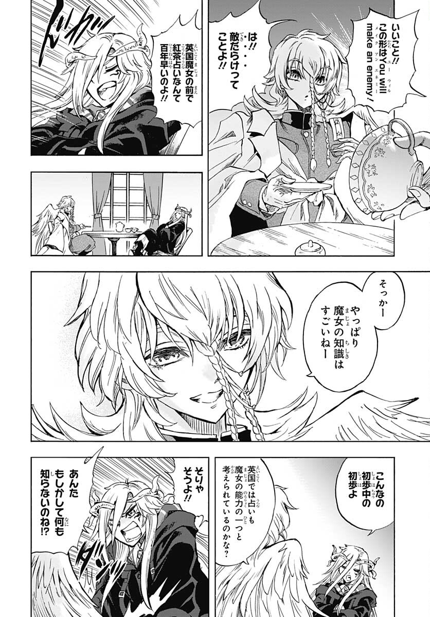Iwamoto-senpai no Suisen Chapter 12 28ページ
