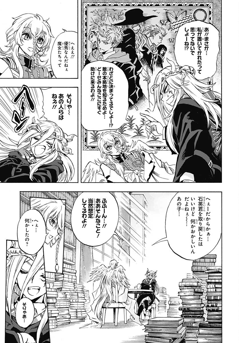 Iwamoto-senpai no Suisen Chapter 12 29ページ