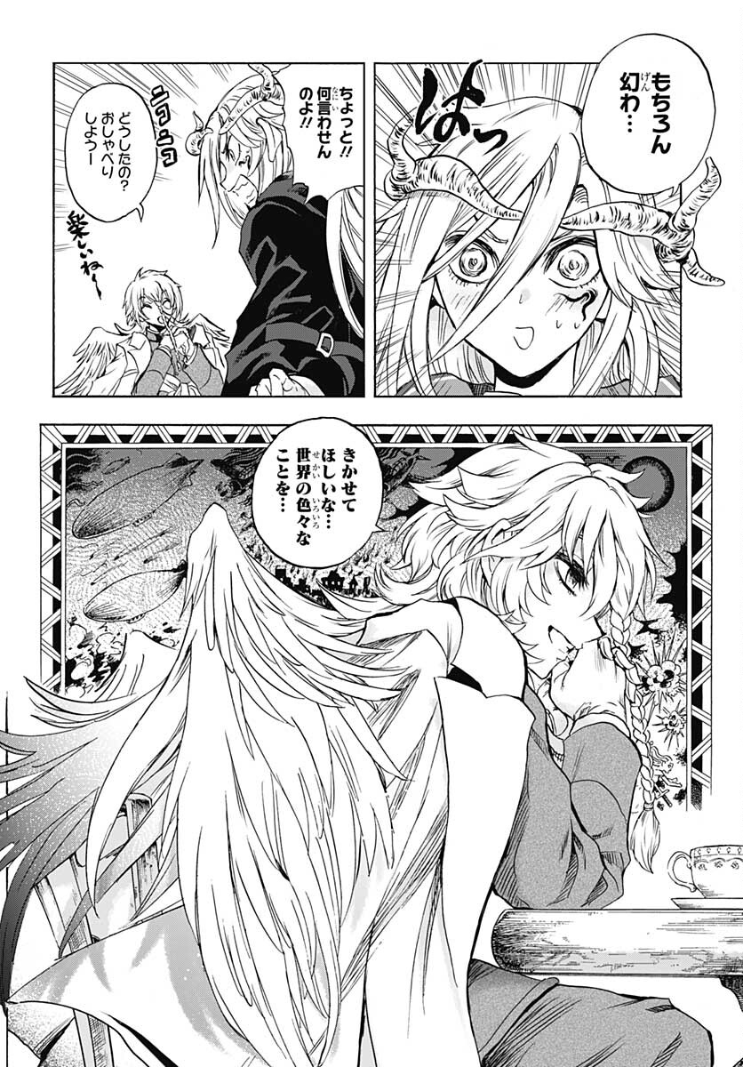 Iwamoto-senpai no Suisen Chapter 12 30ページ