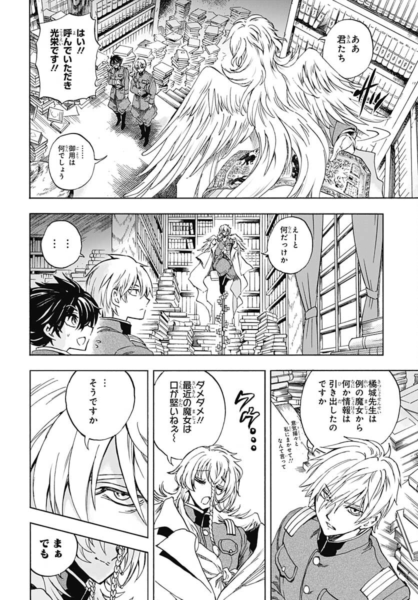 Iwamoto-senpai no Suisen Chapter 12 32ページ