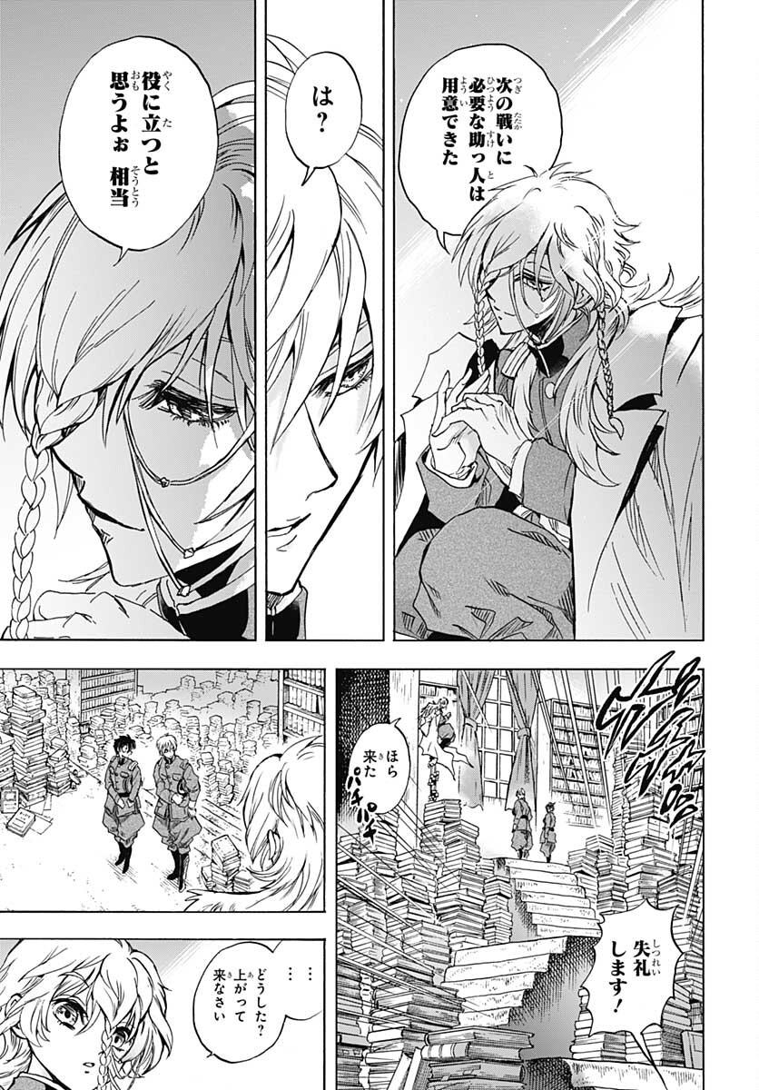Iwamoto-senpai no Suisen Chapter 12 33ページ